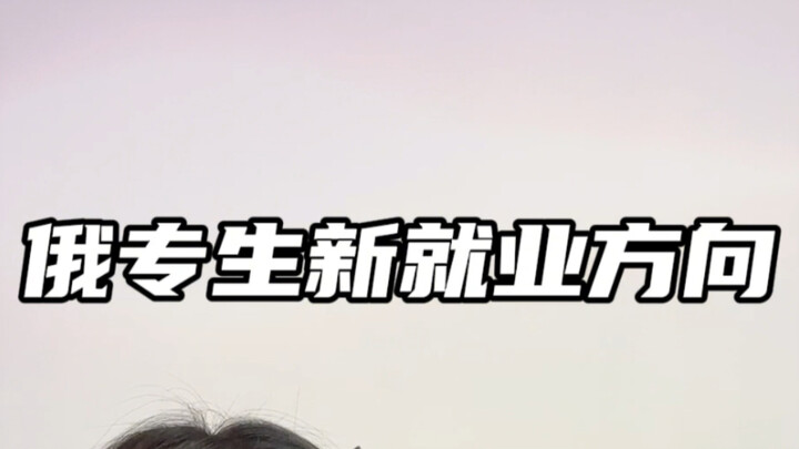 Siapa bilang belajar bahasa Rusia nggak punya masa depan? Jalur karier baru untuk mahasiswa jurusan 