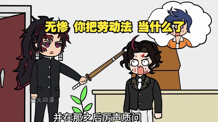 Muzan mendirikan Perusahaan Asuransi Bulan Iblis untuk melindungi umat manusia dari serangan iblis j