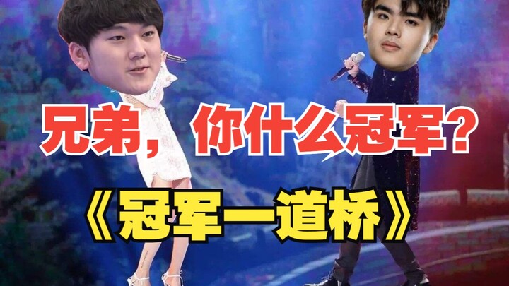 "Champions Bridge" "Everyone praises the longevity of a career, but laughs at the short peak of a ch