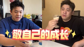 ยกแก้วให้ตัวเอง เวอร์ชันแร็ปเปอร์