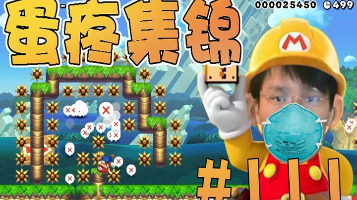 【Siêu Cấp Tiểu Kiệt】Tổng hợp nam nữ tập 111: Đánh đông dẹp tây, chơi xấu!
