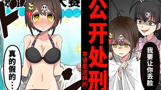 【熟肉】带flag酱参加泳装大赛，本来是要做我的陪衬的！全力回避flag酱！