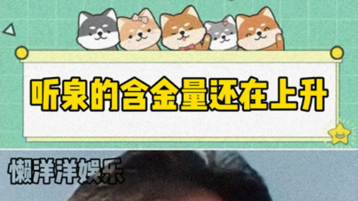 Giá trị của Tịnh Tuyền vẫn đang ngày càng tăng cao.