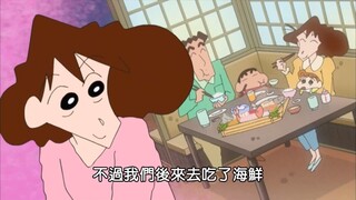 【蜡笔小新】逛过章鱼公园后吃海鲜大餐，生鱼片、煎鱼配着米饭太下饭啦