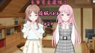 Chihaya Aine got the hypnosis app #27