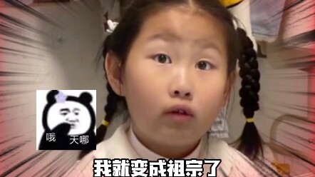 Little Sister: The family tree starts with my page #LittleSister#Funny#MindBlown
