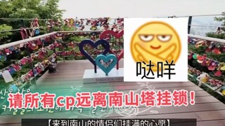 [مجموعة BE لقفل برج نانشان/زوجات كوريات شرق أوسطيات] "يُنظف قفل برج نانشان مرة واحدة في السنة، ولن أ