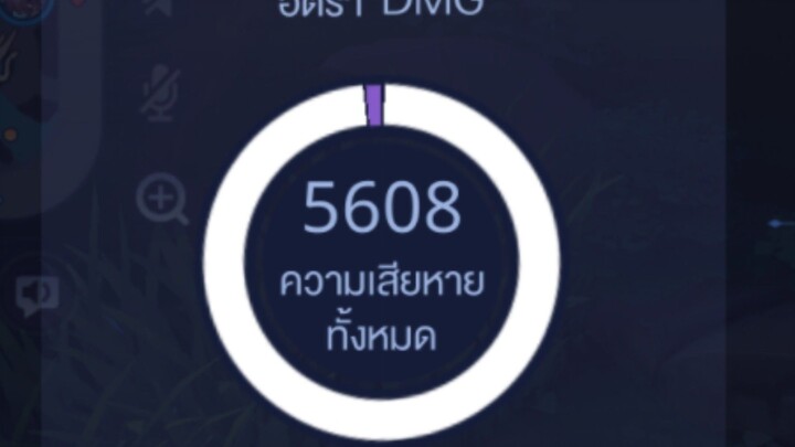 มั่วเลย5555 #ROV