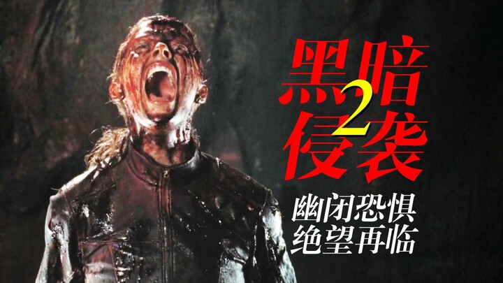 Claustrophobia reaches a whole new level—another despair-inducing masterpiece returns! A detailed lo