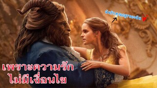 ความทรงจำจาก…เจ้าหญิงดิชนีย์