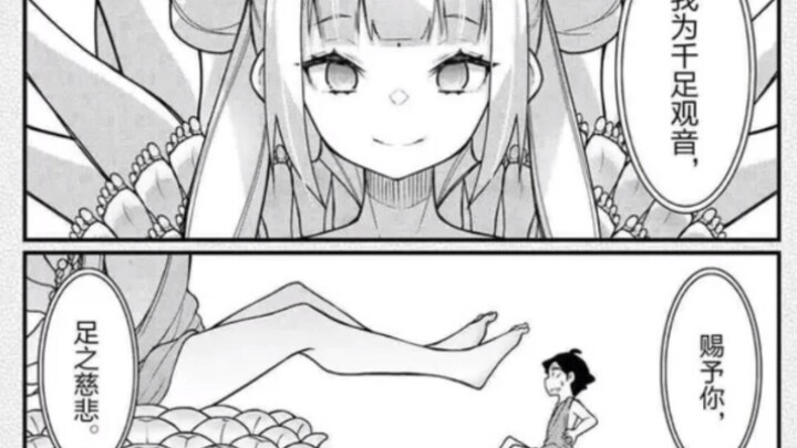 【希望补给站】足之慈悲