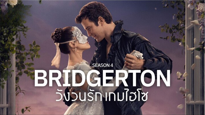 [พากย์ไทย] Bridgerton Season 4 วังวนรัก เกมไฮโซ - 02