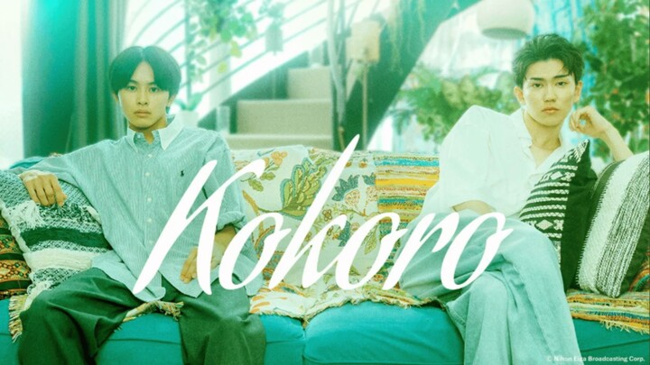Kokoro (2025 - MOVIE)