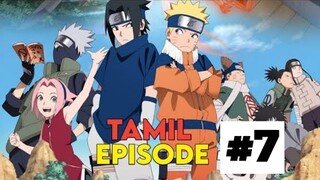 Naruto Episode 7 ( Tamil ) | Naruto Episode 7 in Tamil | Naruto Tamil Episodes