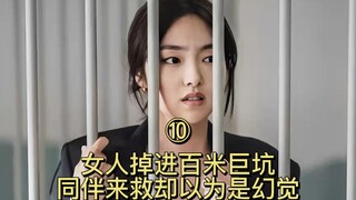 第十集：女孩儿从小失去父母，长大后变成杀人魔