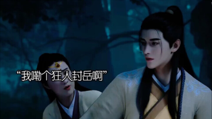 في المراحل الأولى، كان هان لاومو رقيق القلب وقام بإنقاذ زميلته في الطريقة، لكنه انتهى به الأمر إلى إ