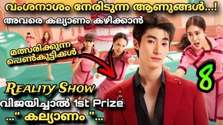 Ready Set Love ❤️Malayalam Explanation 8️⃣ Trending Drama Marriage Reality @MOVIEMANIA25