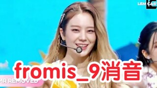 【消音】fromis_9《WE GO》最新消音现场 (210529 音乐银行)
