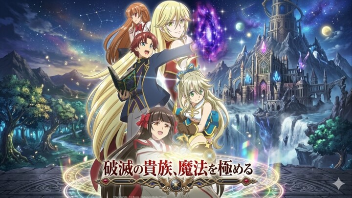 Botsuraku Yotei no Kizoku Dakedo | 12