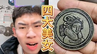 四   大   美   女