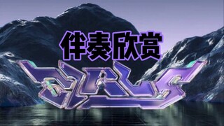 【aespa】Nếu thế hệ thứ năm có giải thưởng Biên khúc, các cô ấy nhất định sẽ giành cú ăn ba! Phần nhạc