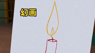 幻境中的绘画