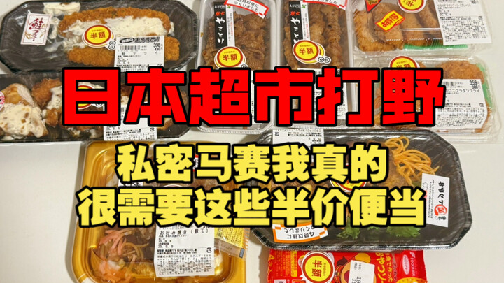 What do Japanese office workers eat? A, then W, then A, followed by a ruthless iron hand move, a dev