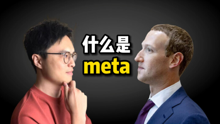 Zuckerberg renamed Facebook to Meta—there's a lot of meaning behind this word!