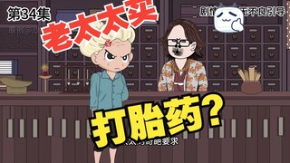 林辰转生记034-聋老太下狠手，林辰力挽狂澜 #情满四合院 #沙雕动画 #剧情动画