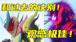 反向致敬零诺斯！悲剧预定？没想到红Vice竟然是…速看假面骑士revice31集