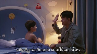 เสียงกระซิบบอกว่ารัก EP.25