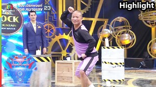 พี่หม่ำทำงานอยู่คนเดียว | ชิงร้อยชิงล้าน ว้าว ว้าว ว้าว