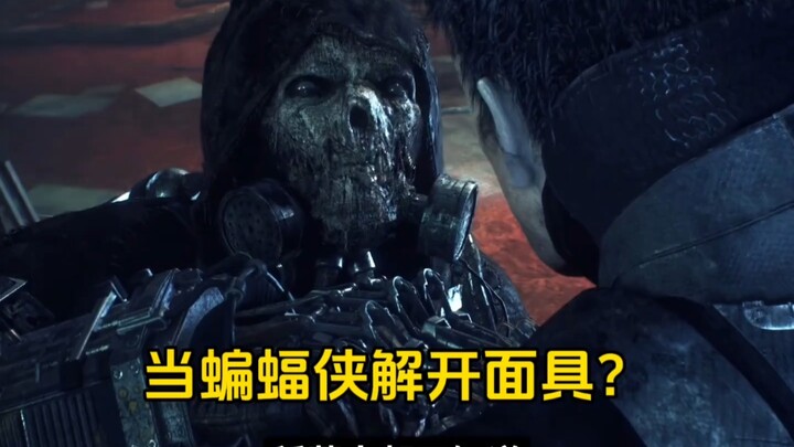 What happens when Batman takes off his mask?