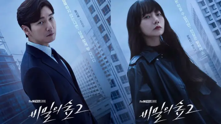 Stranger 2 (비밀의 숲 2) Korean Drama 2020