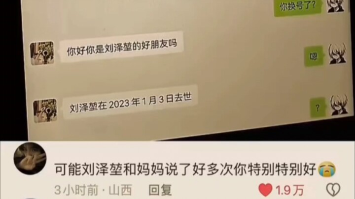 “Meskipun teman-temanku hina, aku tetap berharap mereka panjang umur seratus tahun!”
