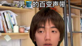 你们男铜技能多