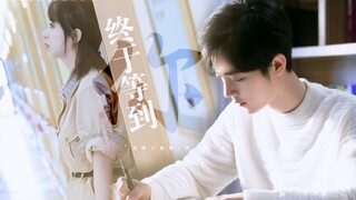 Finally waiting for you | Xiao Zhan, Yang Zi | Ask This Life to Last | Gu Wei, Lin Zhixiao | Meeting