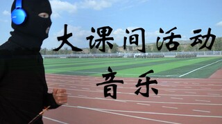 一个听了肚子会痛的音乐