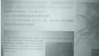 Ini mungkin kertas ujian fisika terbaik yang pernah ada. Berapa biaya listrik untuk mengisi Kangna?