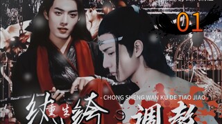 【羡忘｜重生｜读心】重生纨绔的调教01（双洁，HE，羡重生，前期纨绔病娇疯批羡*单纯清冷但手段狠毒爱不自知湛，重生后忠犬妻奴流氓羡*读心后发现真爱茶茶妖娆湛）