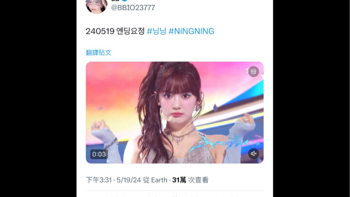 Ningning’s look has gone viral, with tons of hot posts on Twitter.