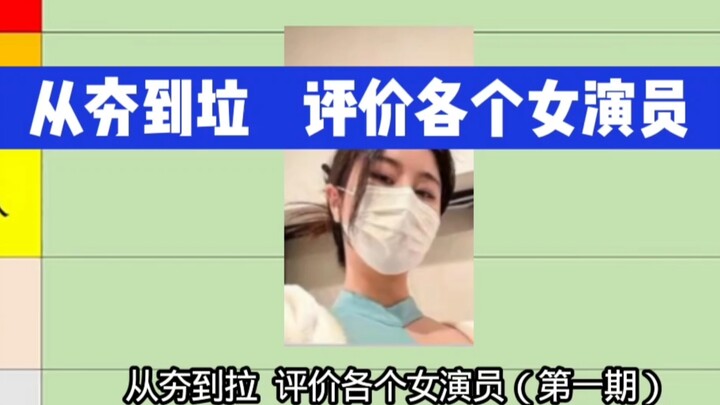 Ulasan terhadap "Aktris" yang terkenal di internet