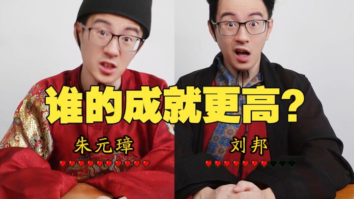 Lưu Bang và Chu Nguyên Chương, ai có thành tựu cao hơn?