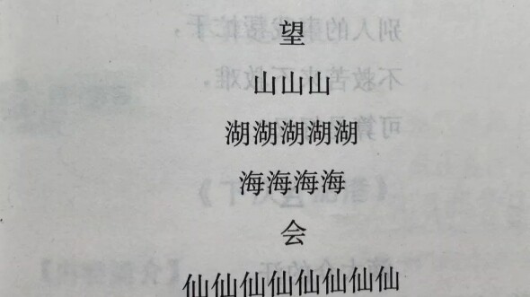 Fun Chinese Fill-in-the-Blanks