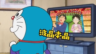 大雄家换上了液晶电视，你还知道《哆啦a梦》中有哪些变化呢？