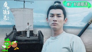 Special: Lu Lingfeng encounters a monster on the river😛 | 唐朝诡事录之西行 | iQIYI
