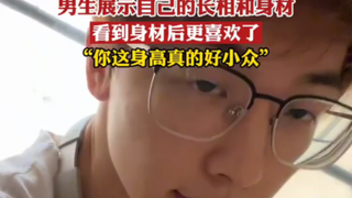 男生展示自己的长相和身材，看到身材后更喜欢了 #长相和身材不符 #男大学生日常