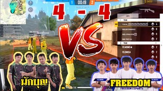 Free Fire จะมาไฟว้กับที่ 3 ของสาย A โปรลีค นักบุญ VS FD