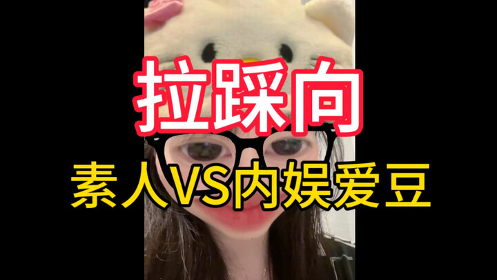 【极致拉踩向】慎入！跳SHINee舞却被……