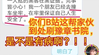 Weibo menekan pencarian populer, iQIYI menghapus video... Semuanya tergantung pada kalian semua di B